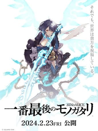 Poster for SINoALICE: The Very Last Story