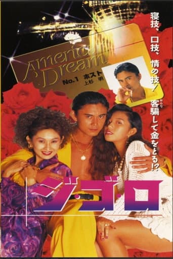 Poster for Gi-Go-Lo
