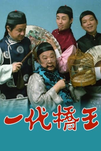Poster for The Sting