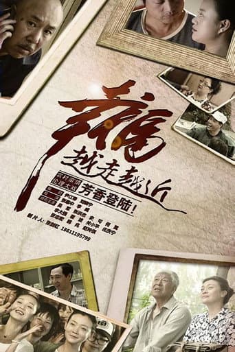 Poster for Xing Fu Man Yuan