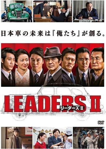 Poster for LEADERS II