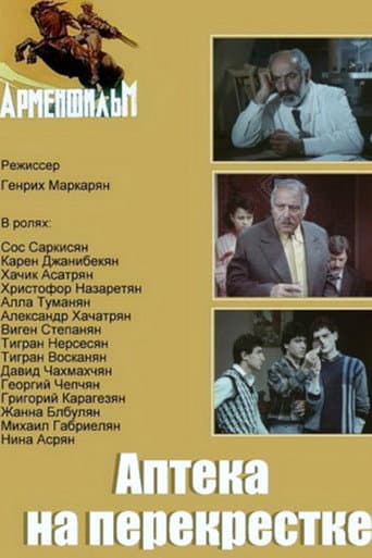 Poster for Pharmacy at the Crossroads