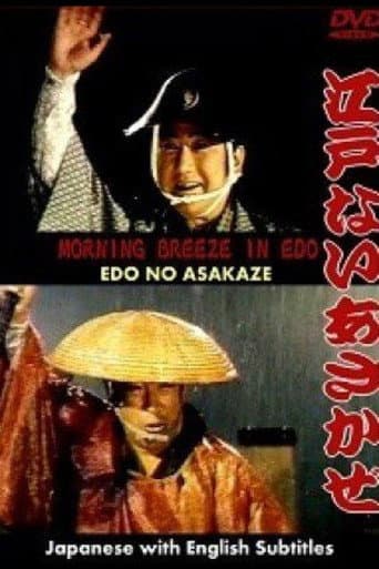 Poster for Morning Breeze in Edo