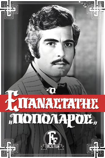 Poster for The Revolutionary