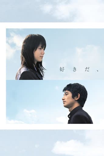 Poster for Su-ki-da