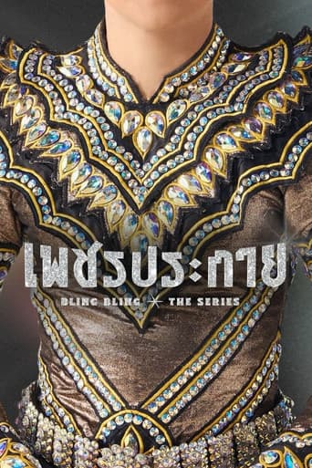 Poster for Bling Bling