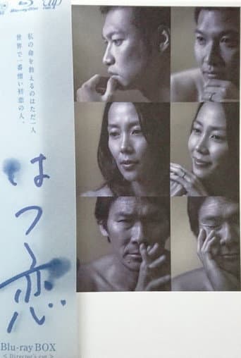 Poster for Hatsukoi
