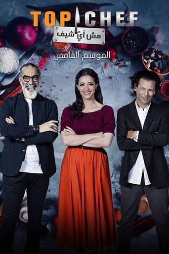 Poster for Season 5