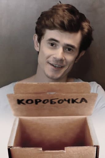 Poster for Little Box