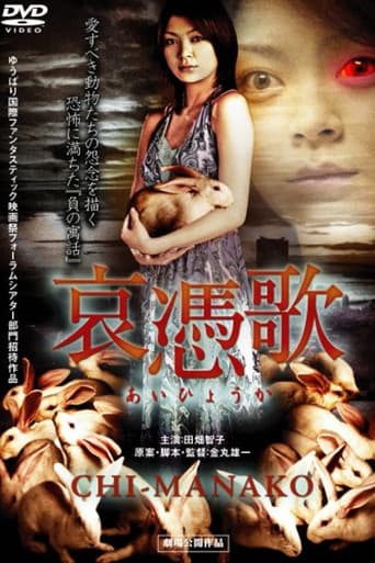 Poster for Cursed Songs: Chi-Manako
