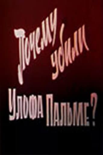 Poster for Why Was Olof Palme Killed?