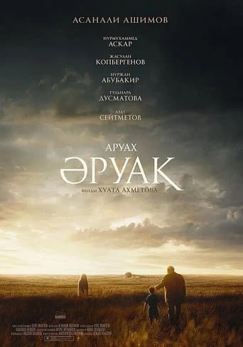 Poster for Aruah