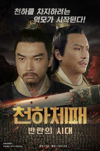 Poster for Longyin Edict