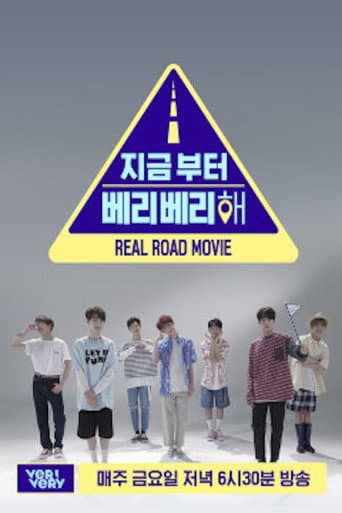 Poster for 지금부터 베리베리 해