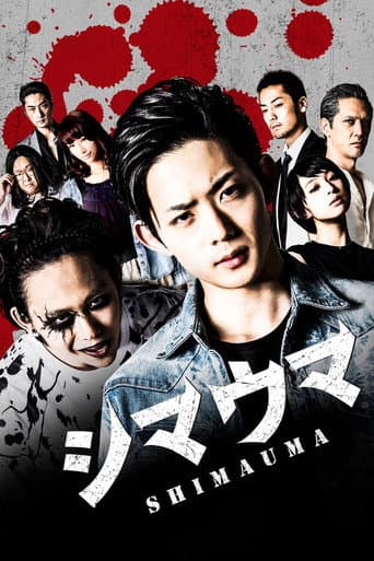 Poster for Zebra