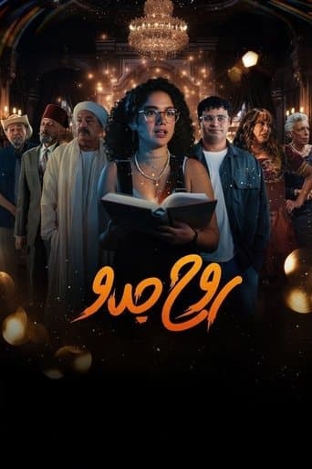 Poster for Grandpa's Soul