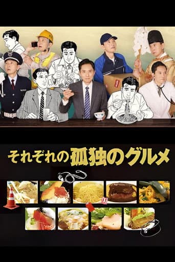 Poster for Every Solitary Gourmet