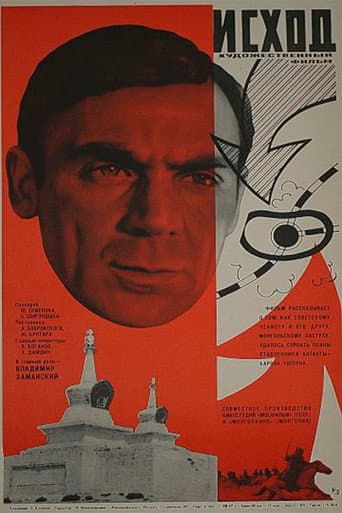 Poster for Exodus