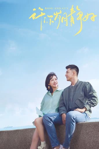 Poster for Season 1