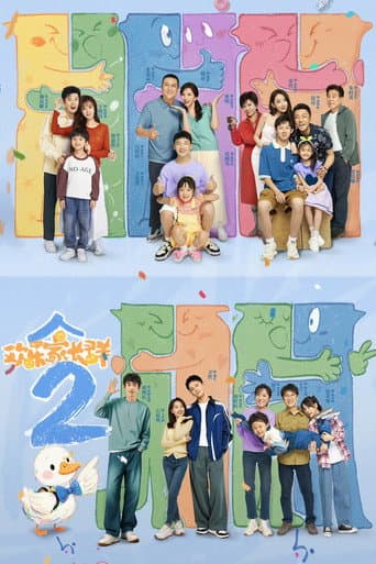Poster for Season 2