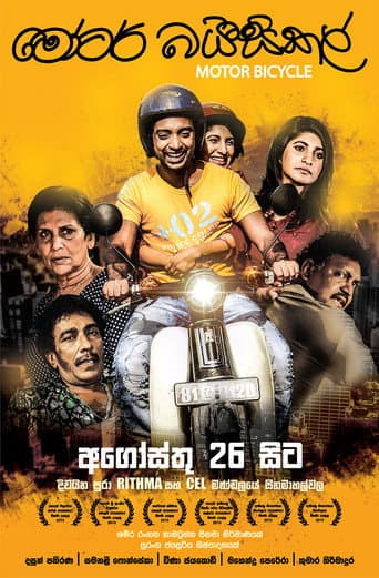 Poster for Motor Bicycle