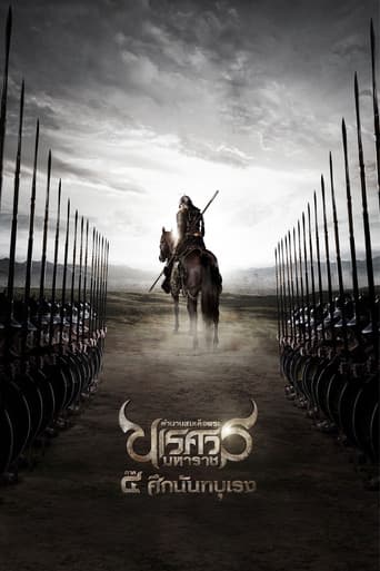Poster for The Legend of King Naresuan 4