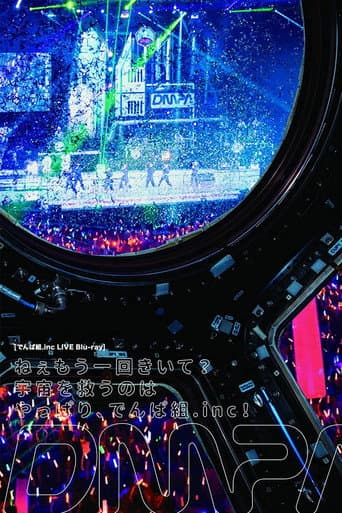 Poster for Nee Mou Ikkai Kiite? Uchuu wo Sukuu no wa Yappari, Dempagumi.inc!