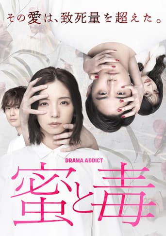 Poster for Honey and Poison
