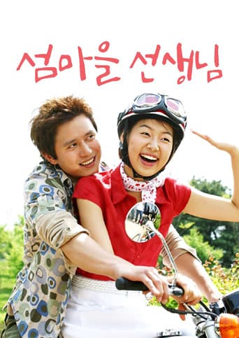 Poster for Season 1