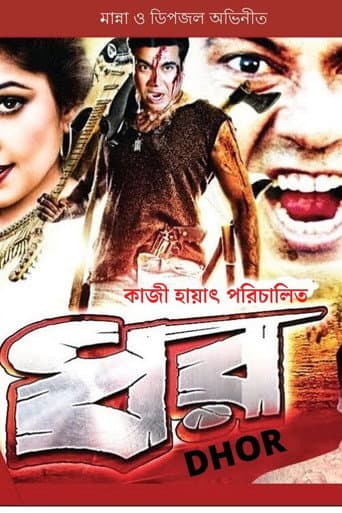 Poster for Dhor