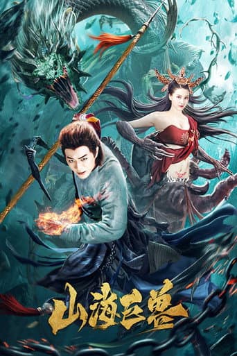 Poster for The Great Beast of Mountains and Seas