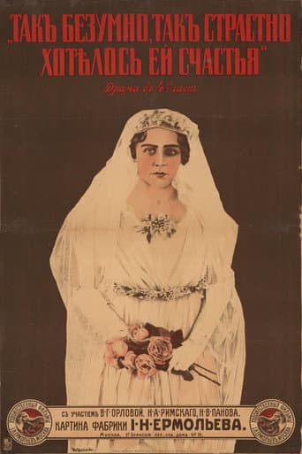 Poster for She Seeked Happiness So Madly, So Passionately