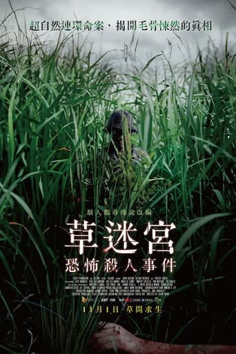 Poster for Talahib