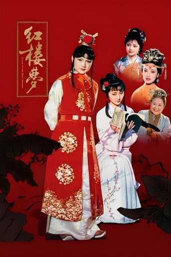 Poster for Dream in Red Mansions
