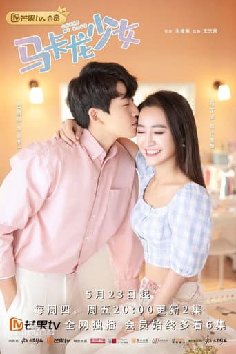 Poster for Cheat My Boss