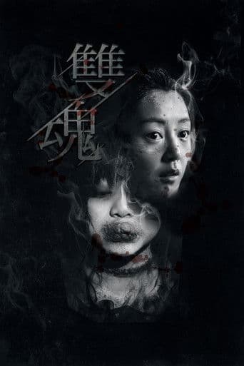 Poster for Walk With Me