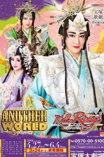 Poster for Another World / Killer Rouge