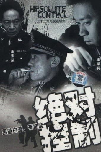 Poster for Absolute Control