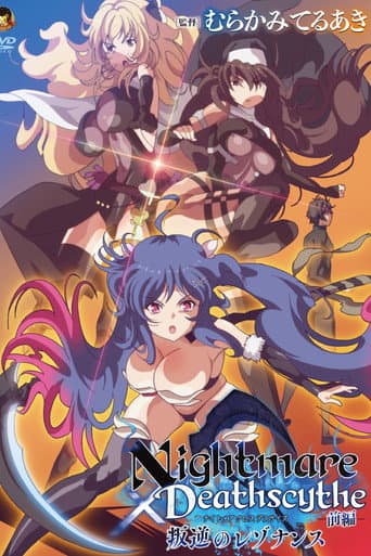 Poster for Nightmare x Deathscythe: Hangyaku no Resonance