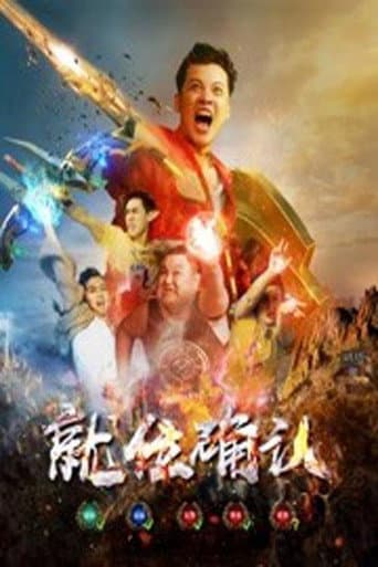 Poster for Power Confirmation