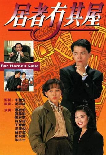 Poster for For Home's Sake