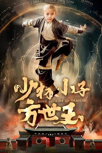 Poster for Season 1