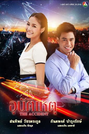 Poster for Season 1