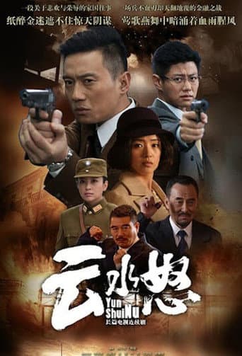 Poster for Cloud Water