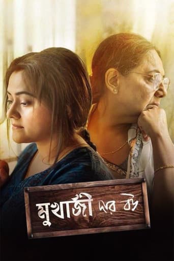 Poster for Mukherjee Dar Bou