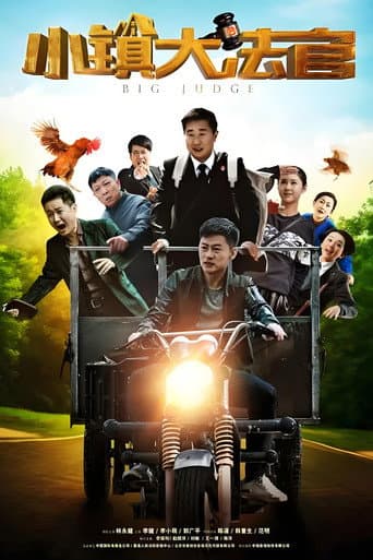 Poster for Big Judge