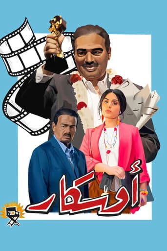 Poster for Oscar