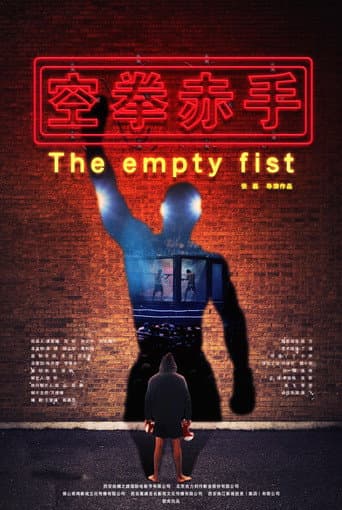 Poster for The Empty Fist