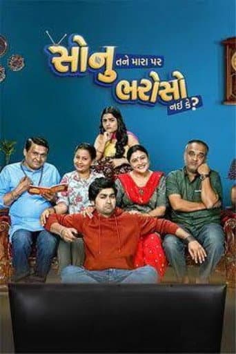 Poster for Sonu Tane Mara Par Bharoso Nai Ke
