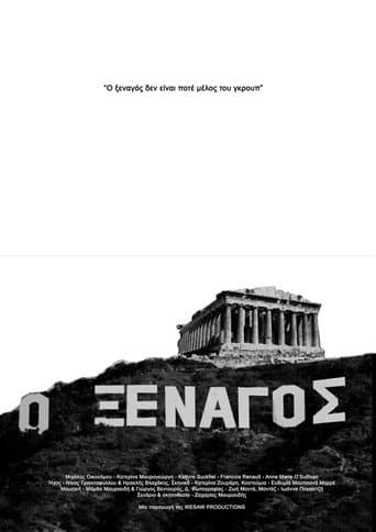 Poster for The Guide